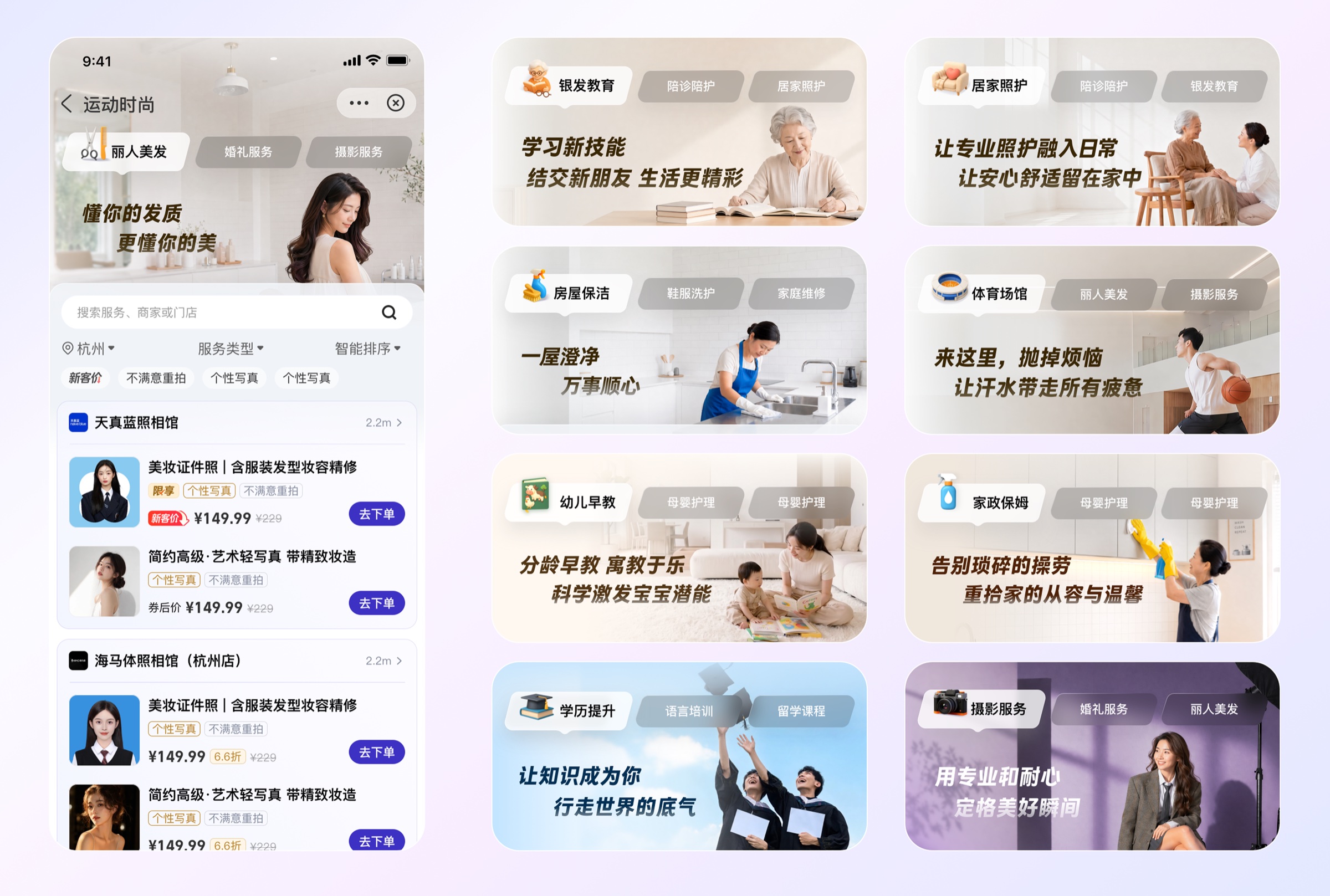 23+ 细分行业类目素材拓展与类目视觉体系
