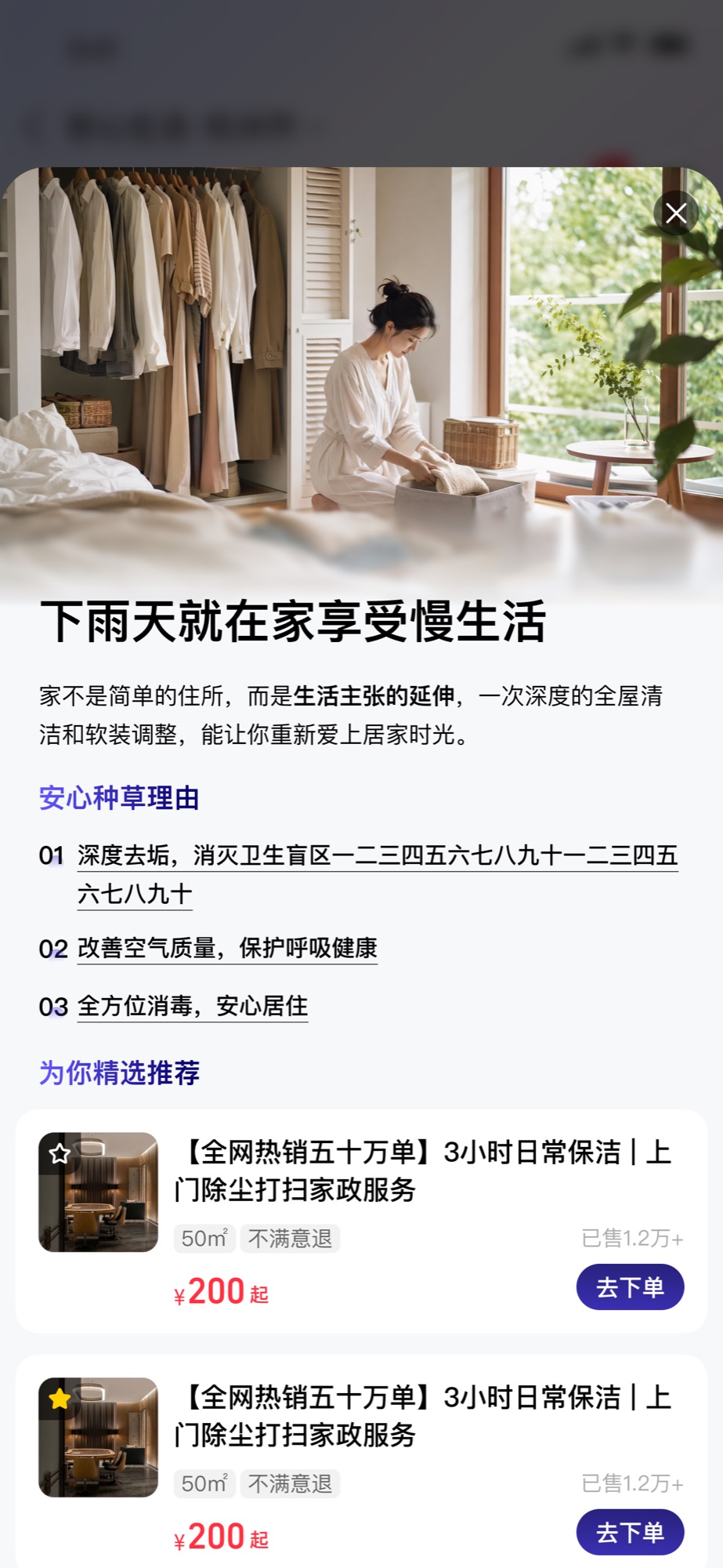 生活灵感