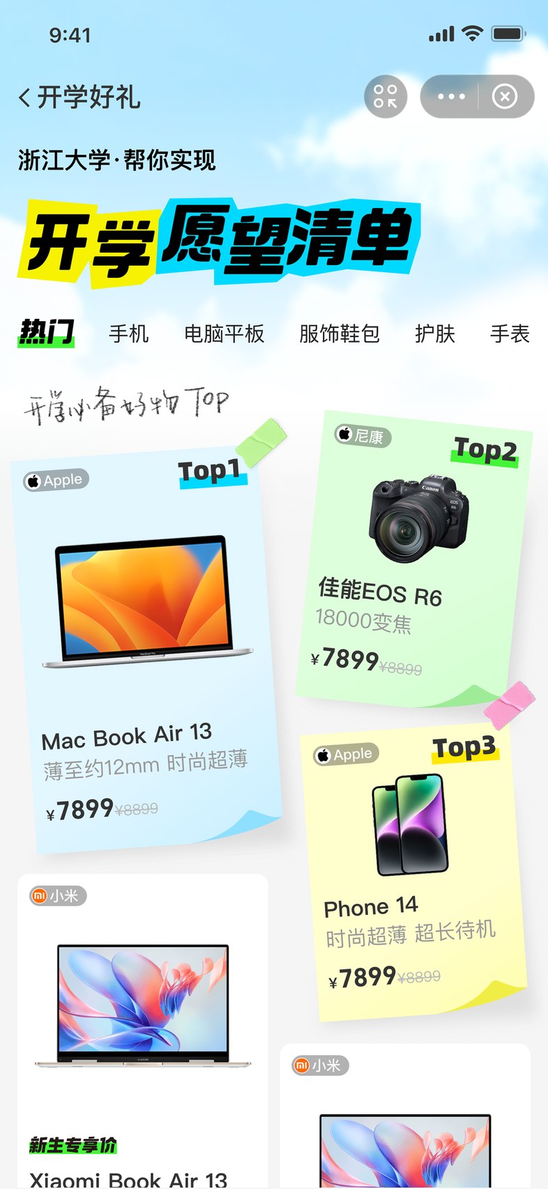 优惠消费场界面 3