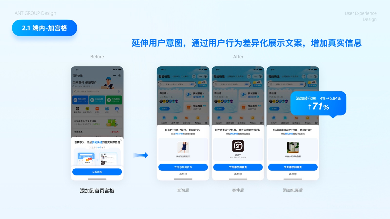 首页宫格添加引导差异化方案