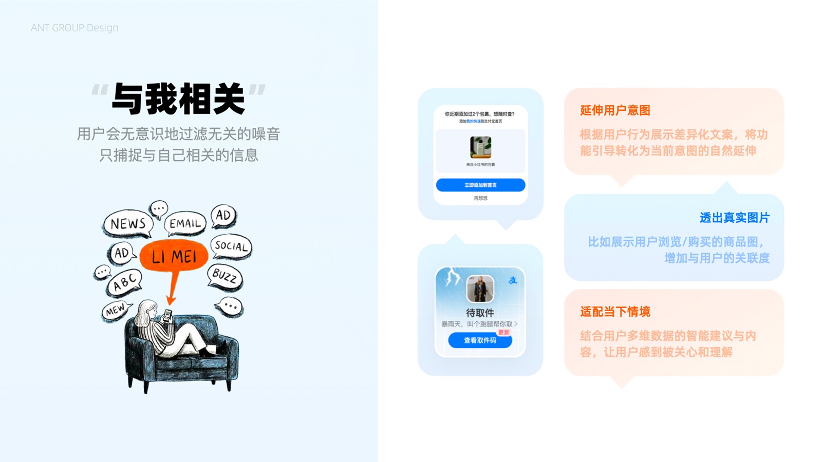 原则：与我相关