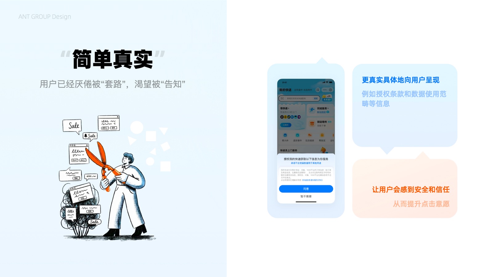 原则：简单真实