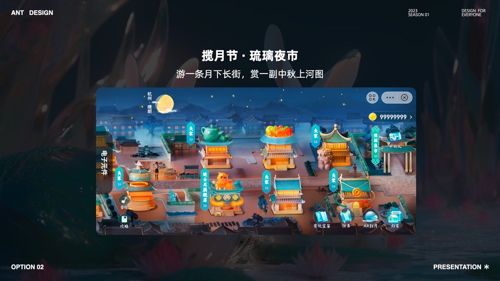琉璃夜市主场景：月下长街横屏 UI