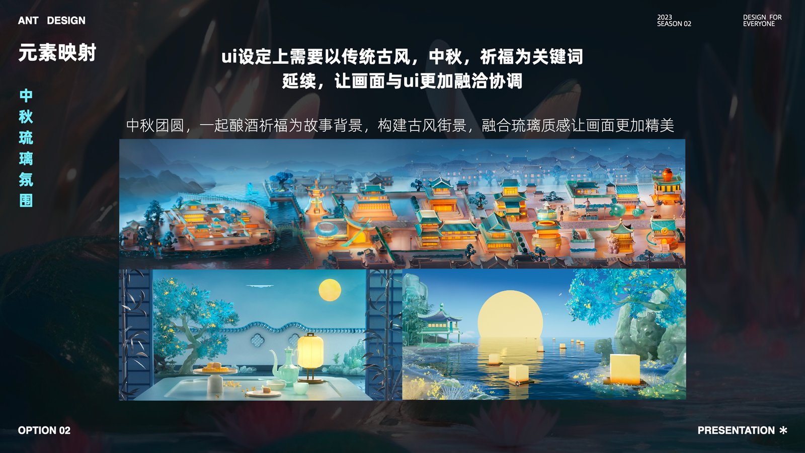 元素映射：琉璃质感古风街景与祈福场景