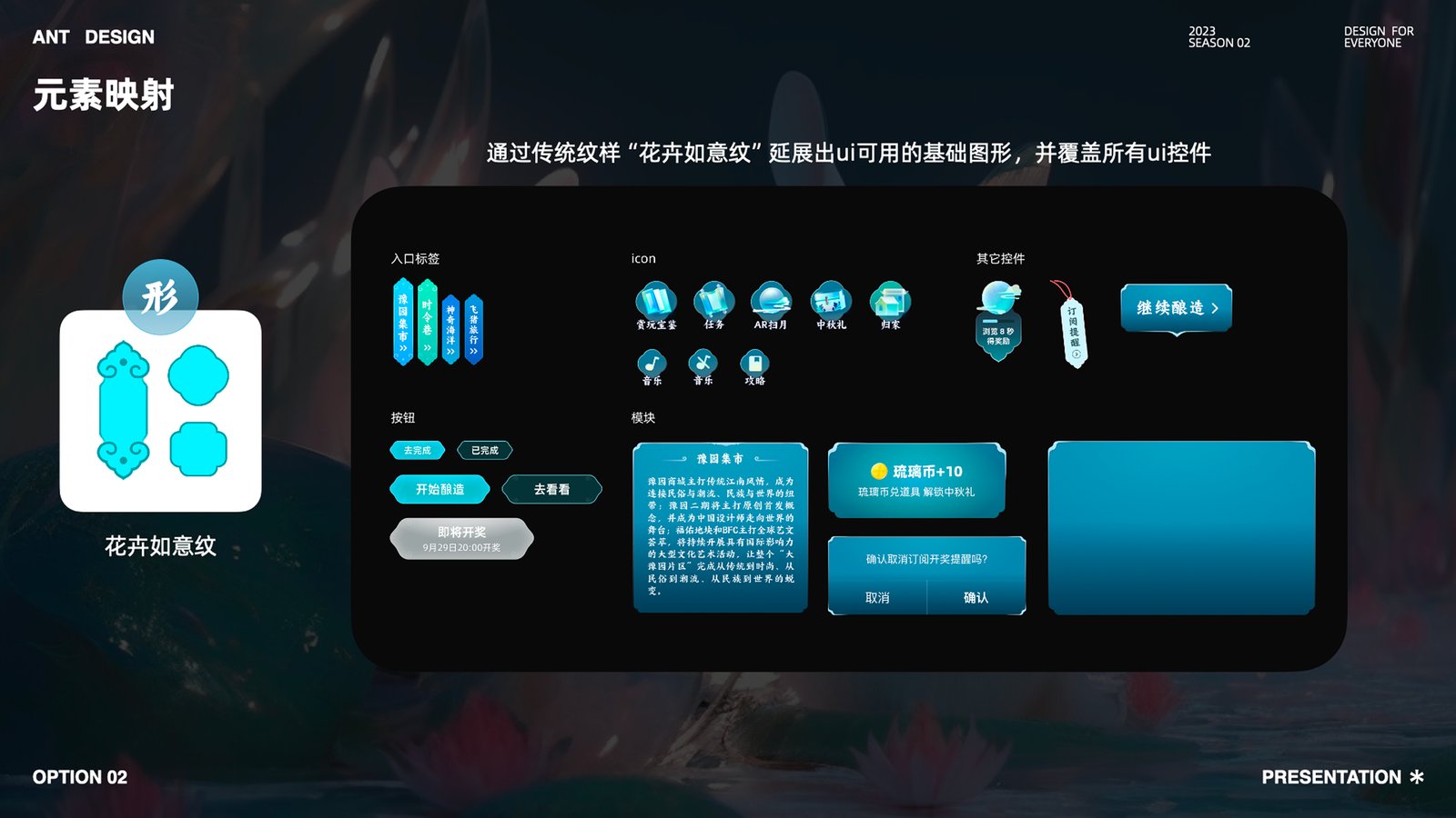 入口标签、图标、按钮、弹窗等 UI 组件板