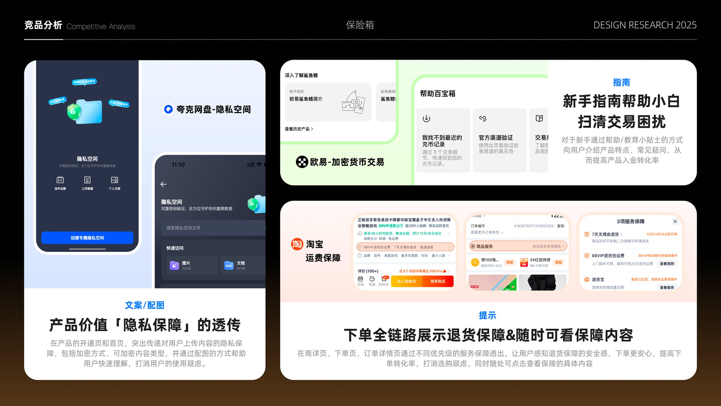夸克隐私空间、欧易新手指南、淘宝运费保障