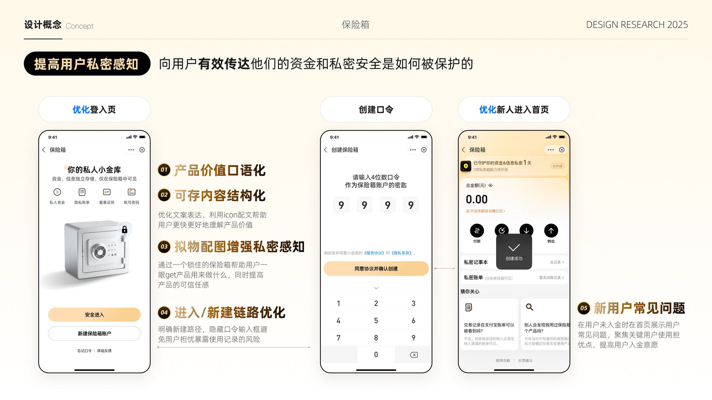 登录页与新人首页优化概念
