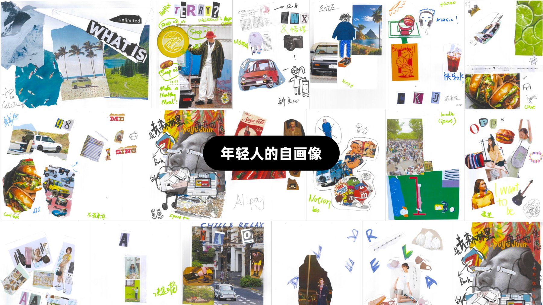 年轻人共创 06